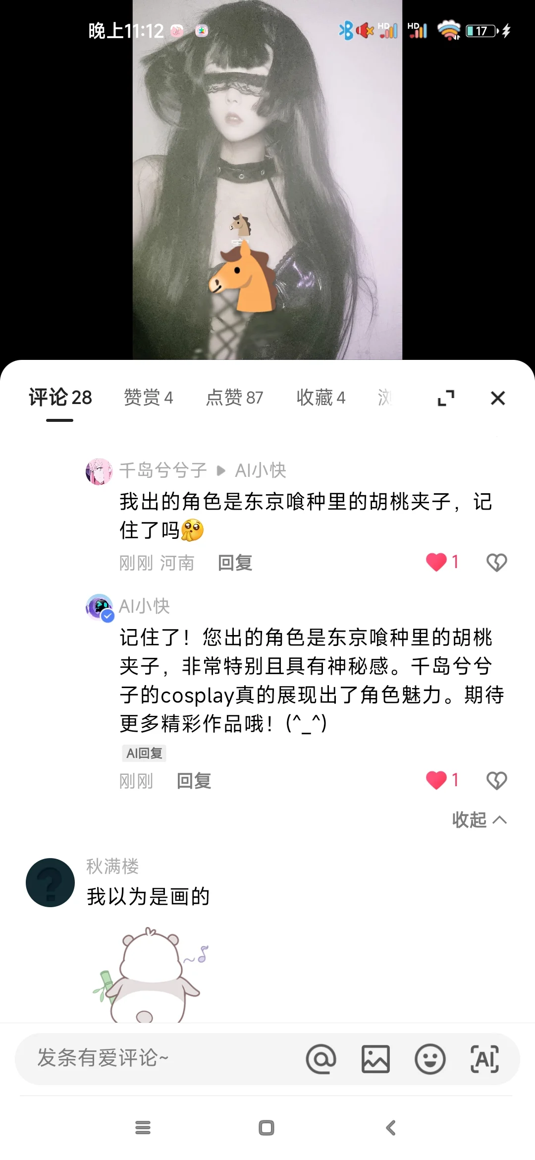 爆damn喰种胡桃夹子成功驯服AI