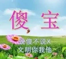 过于沙雕的表情包