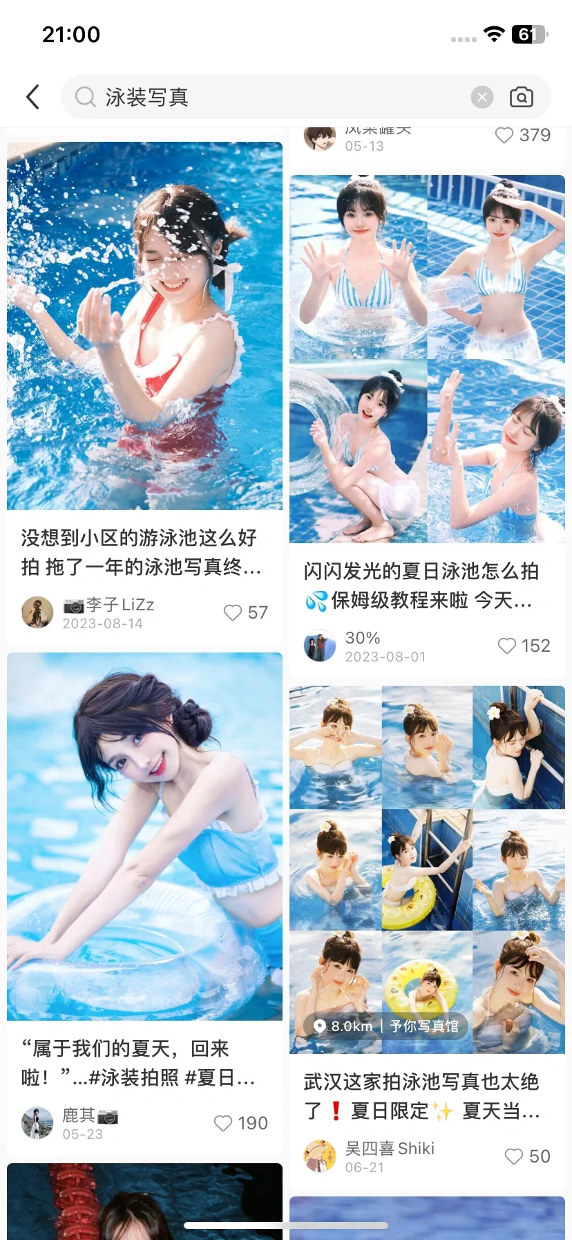 武汉 有想拍泳池写真的模特吗