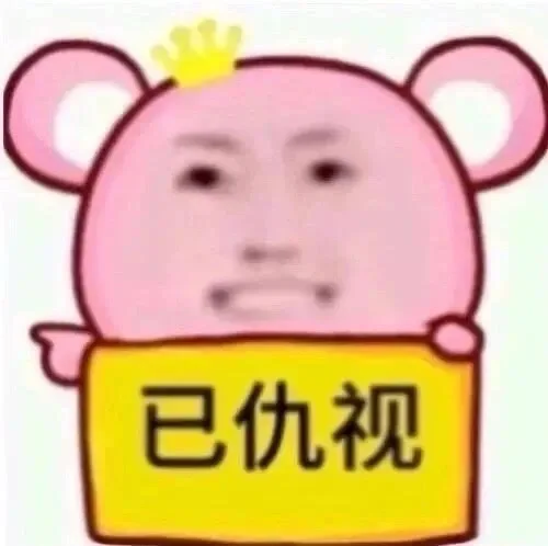 我求...举牌表情包