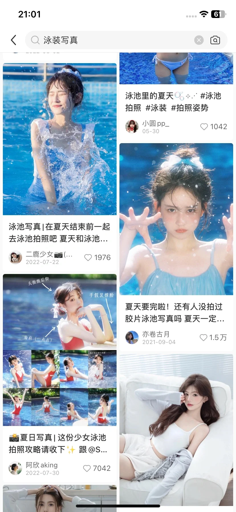 武汉 有想拍泳池写真的模特吗