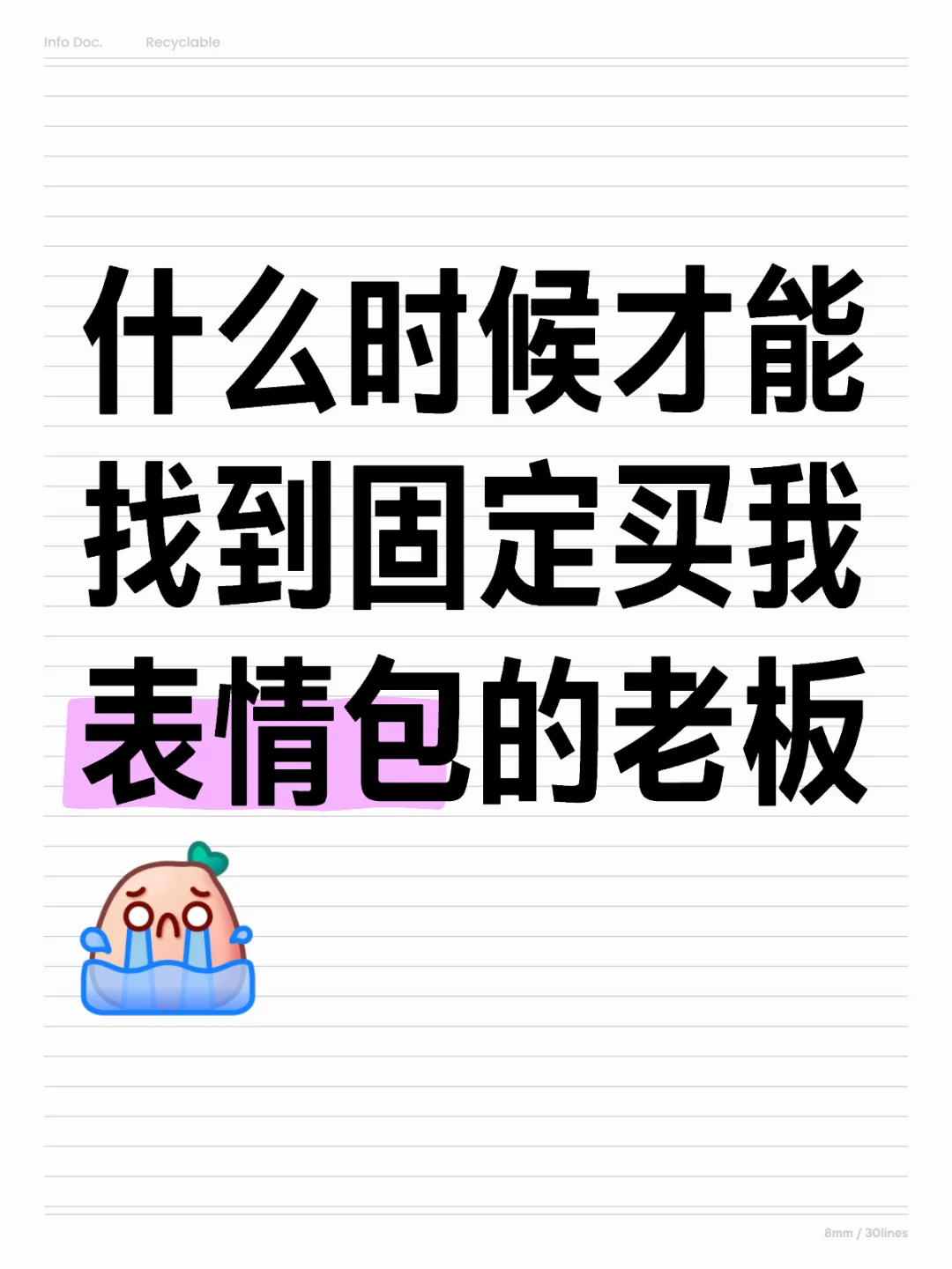 有没有喜欢署名表情包的老婆