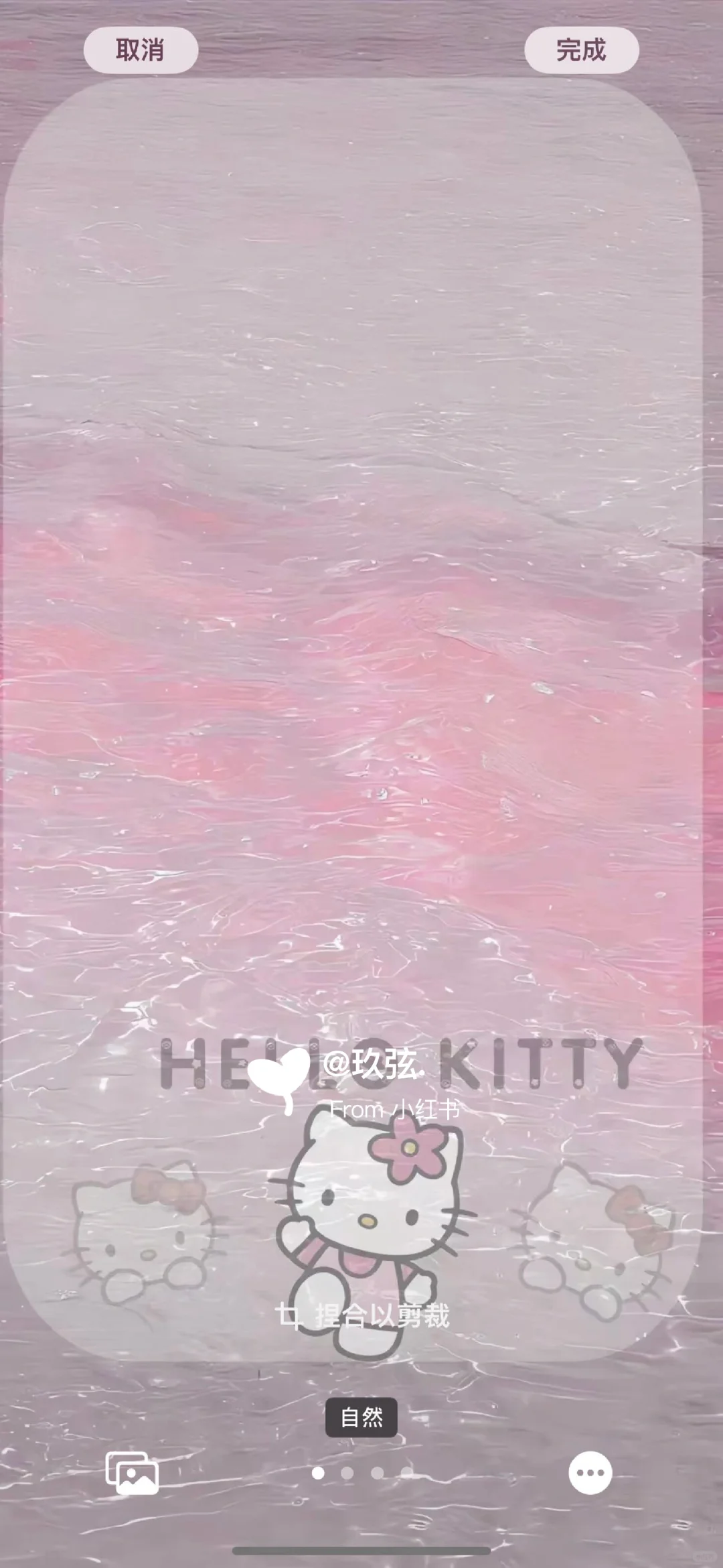 浪漫水波纹kitty手机壁纸✨✨