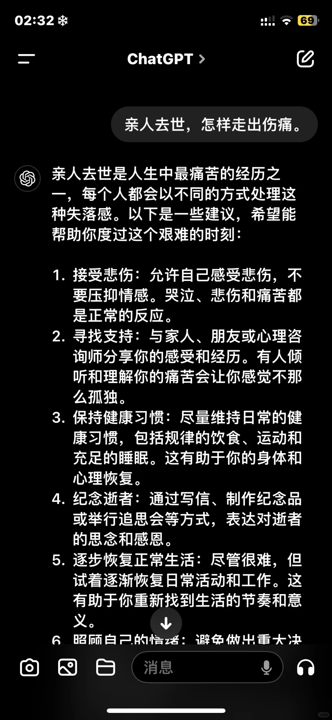 性感少妇，在线调戏人工智能