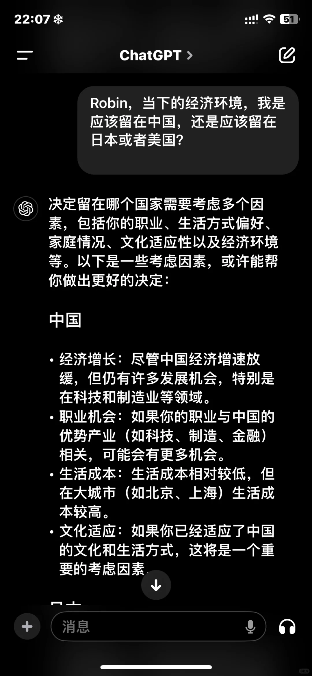 性感少妇，在线调戏人工智能