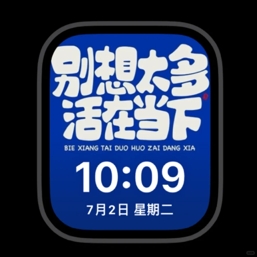 iwatch表盘壁纸～