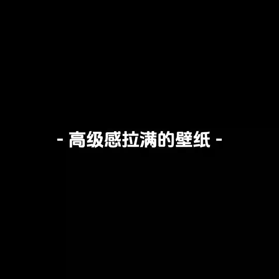 国风氛围感4K超清壁纸