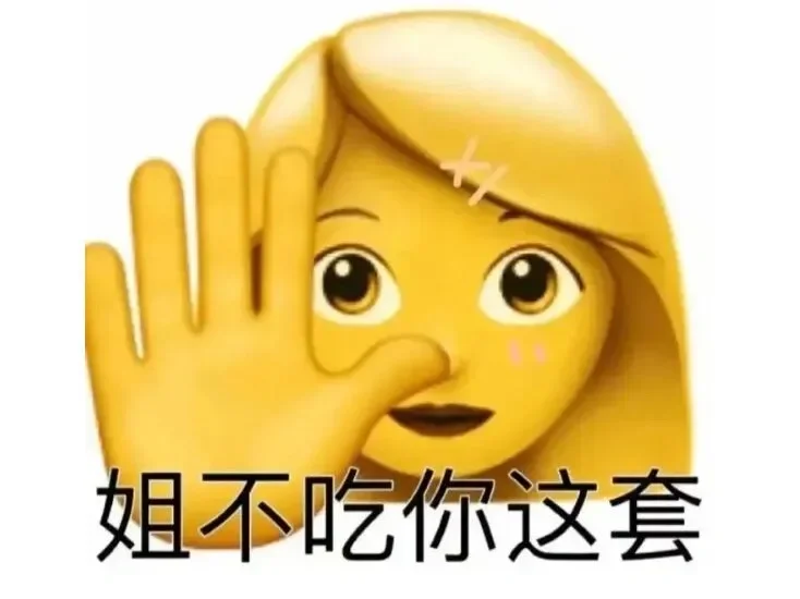 收藏了一个可爱表情包