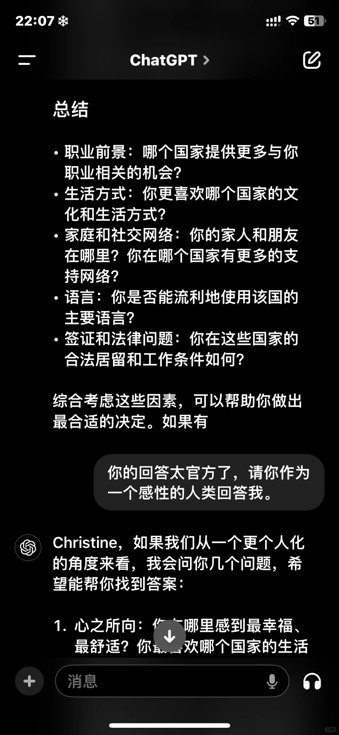 性感少妇，在线调戏人工智能