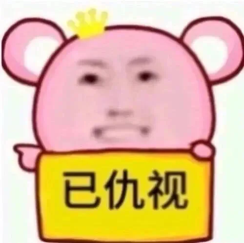 举牌表情包