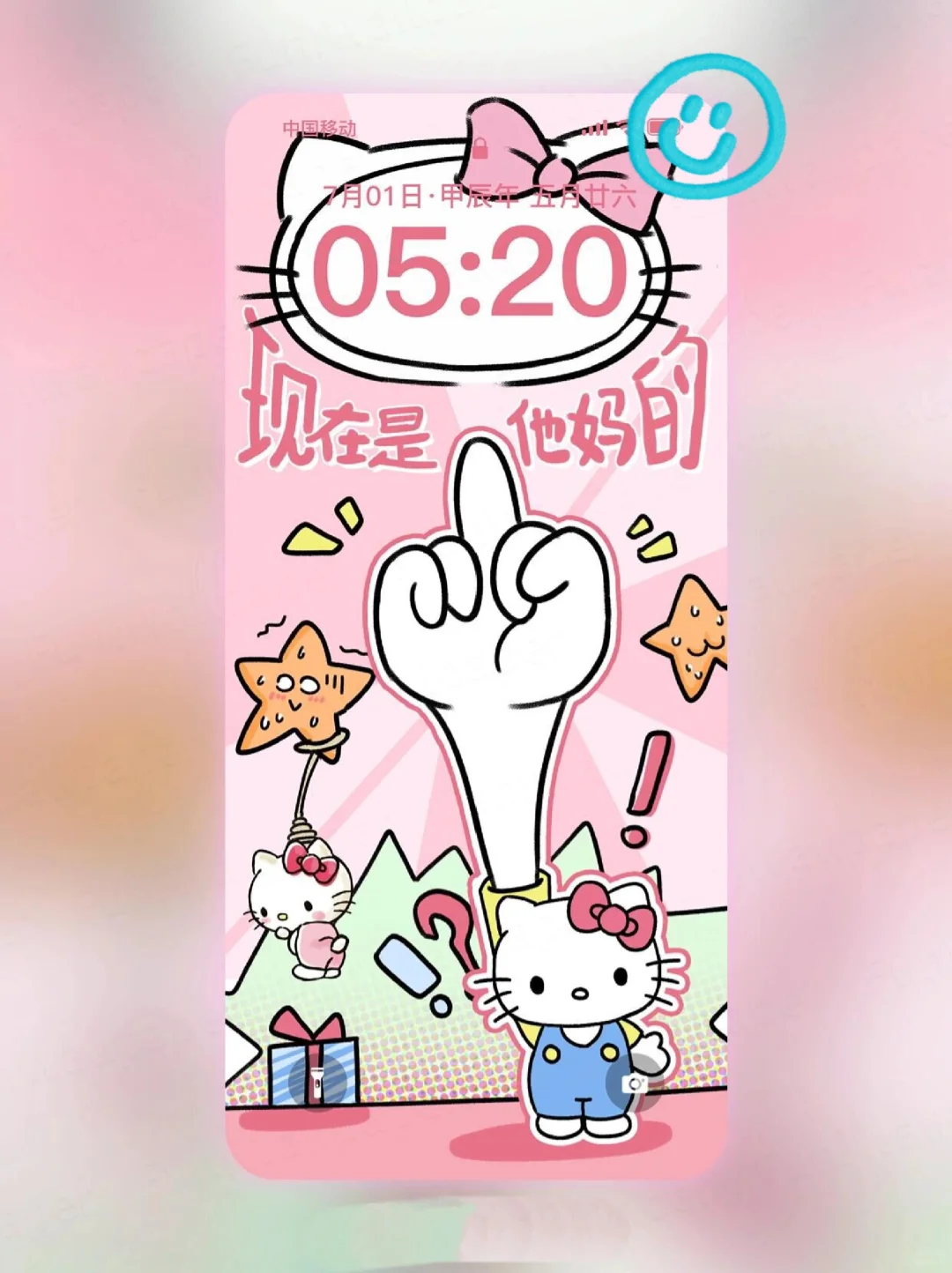 现在是TM的5:20?hello kitty版壁纸