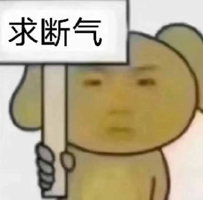 举牌表情包