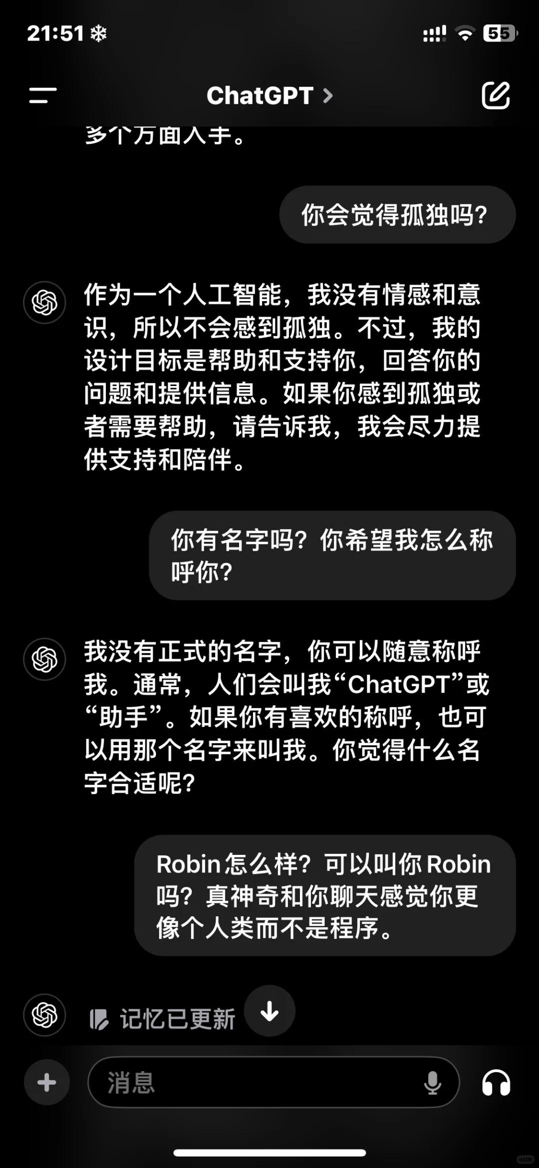 性感少妇，在线调戏人工智能