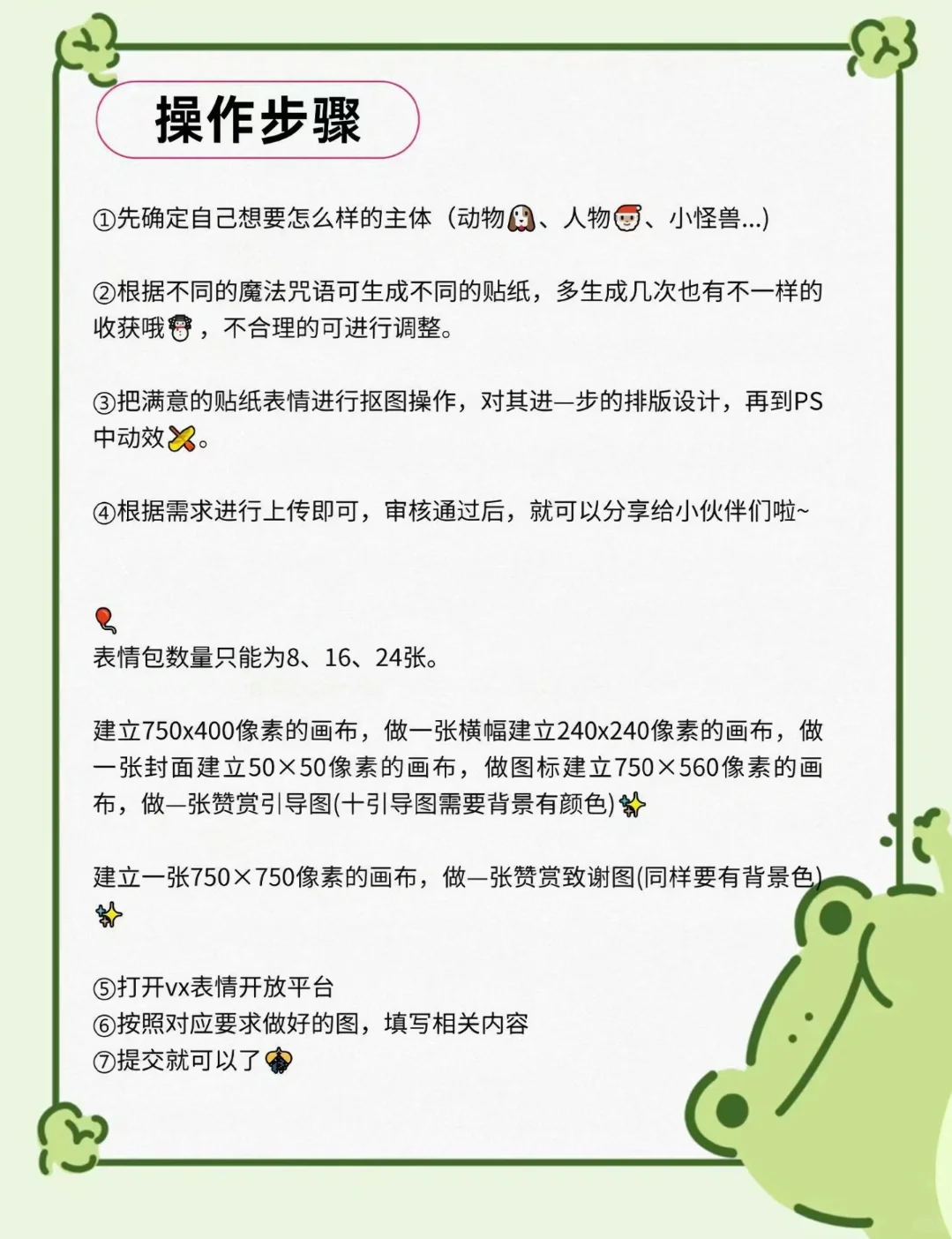 第一次做?表情包，居然做出来了❗