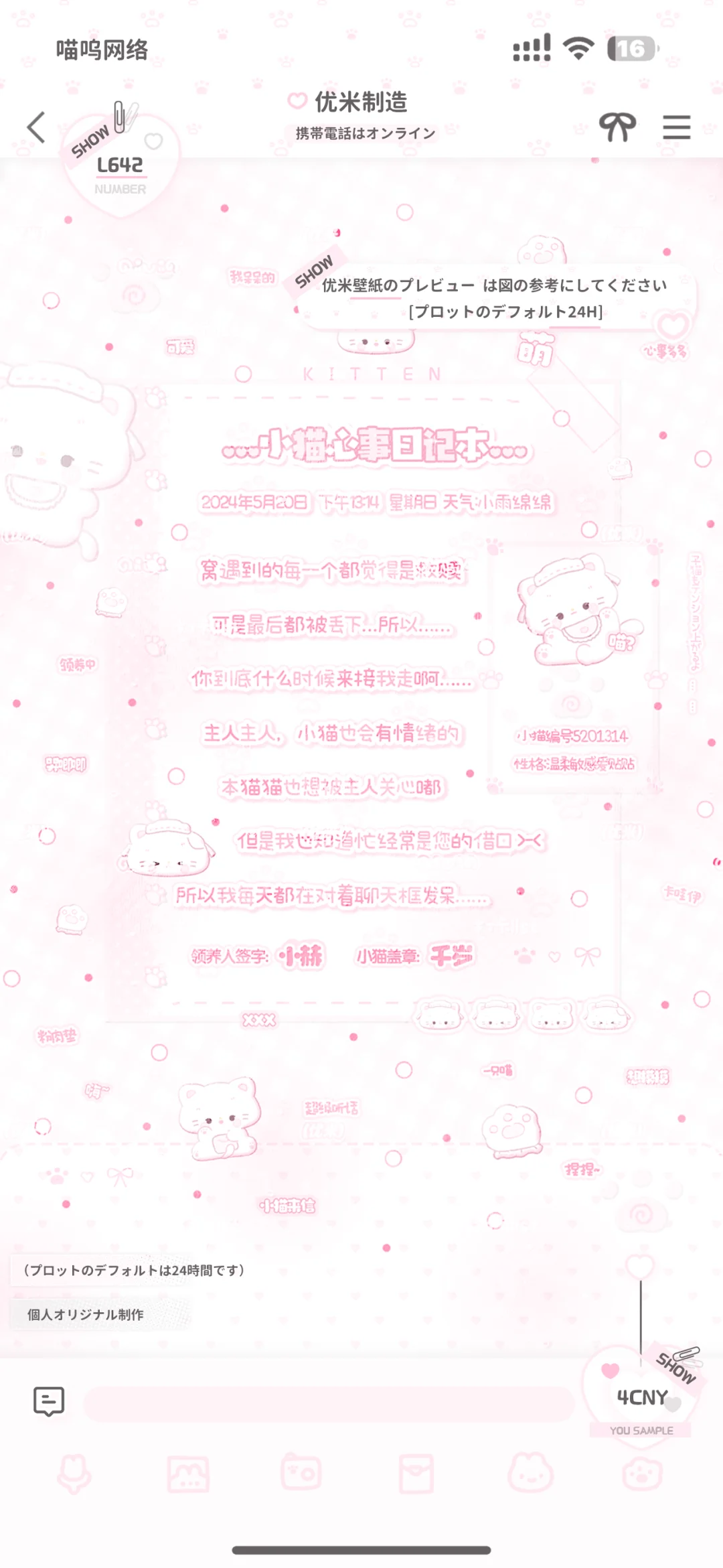 ♡可爱壁纸4r/one♡特价48h 2r/one