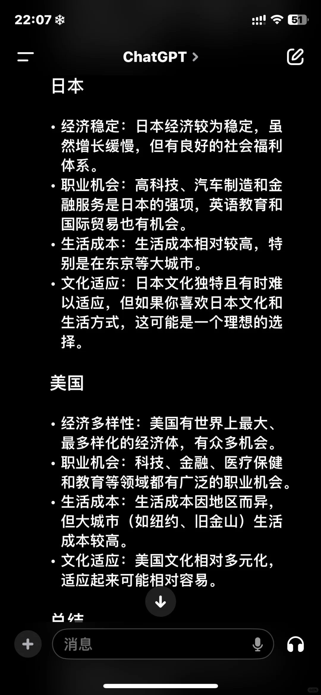 性感少妇，在线调戏人工智能