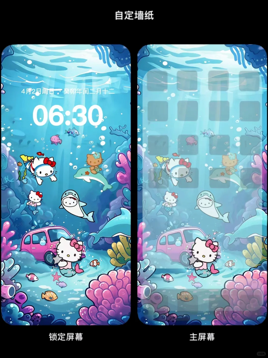 Hello Kitty海底世界||手机壁纸