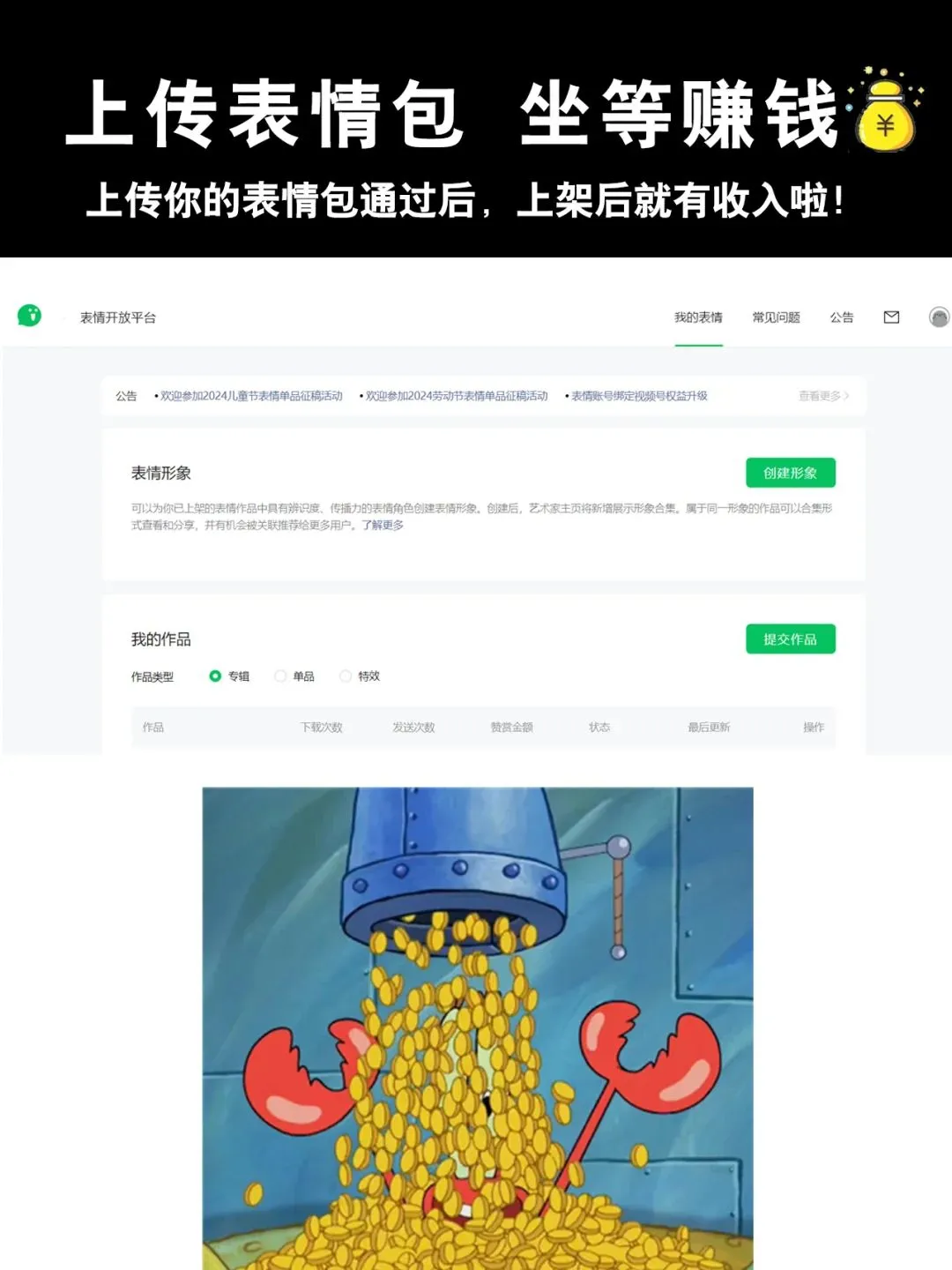 AI表情包制作?新手也能玩?