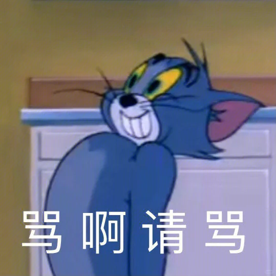 高素质人才常备表情包