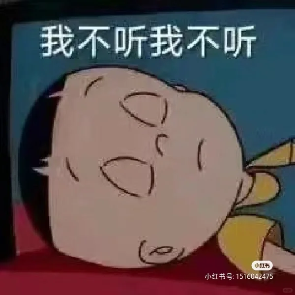 表情包笑死人