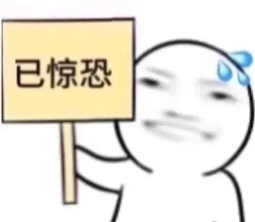 举牌表情包