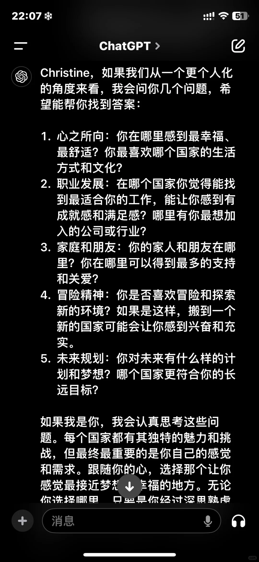 性感少妇，在线调戏人工智能