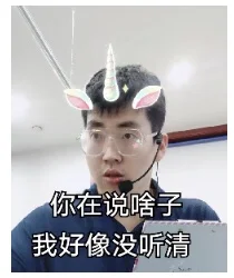 张金鑫表情包大赏第一弹