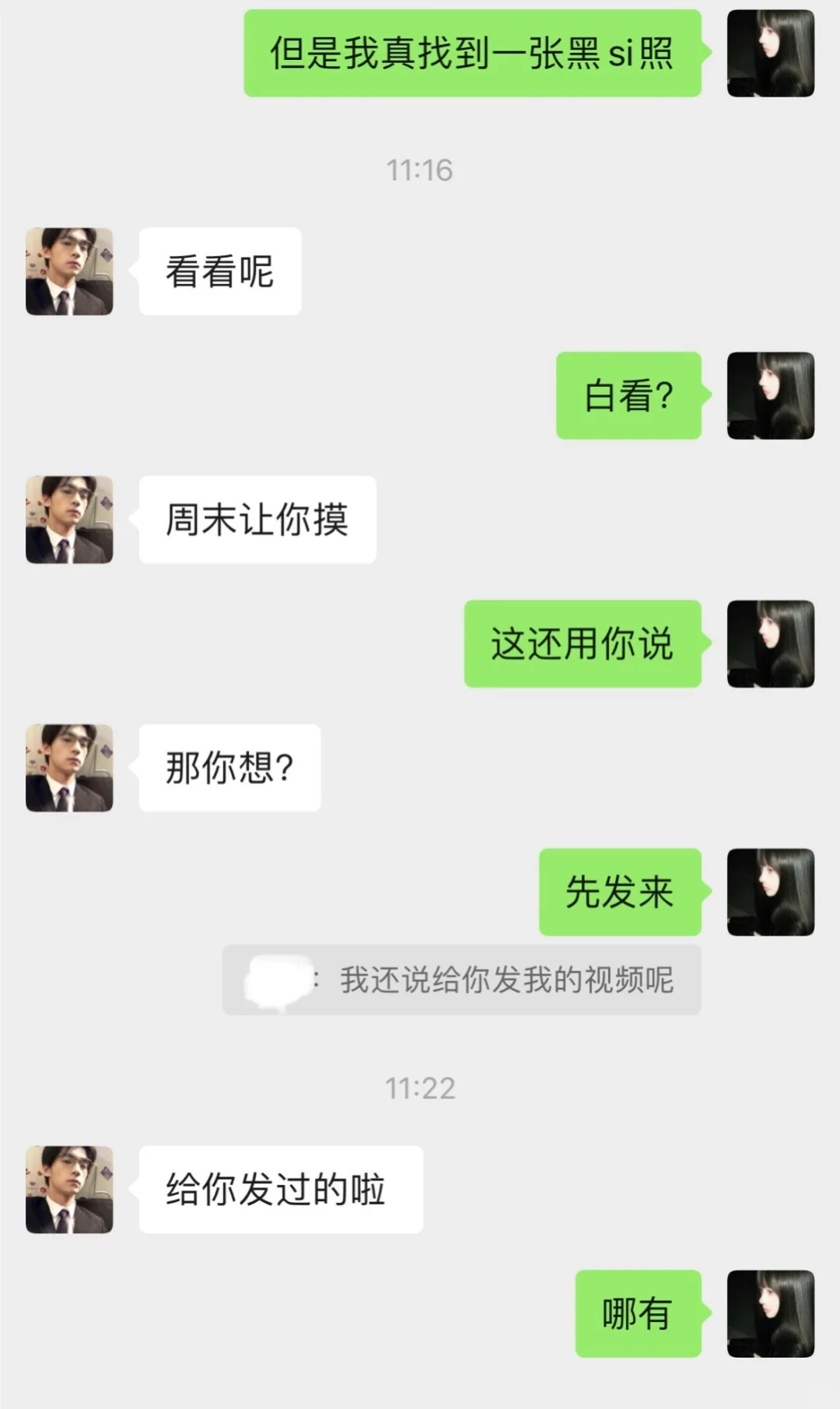 如何套路男朋友看黑丝