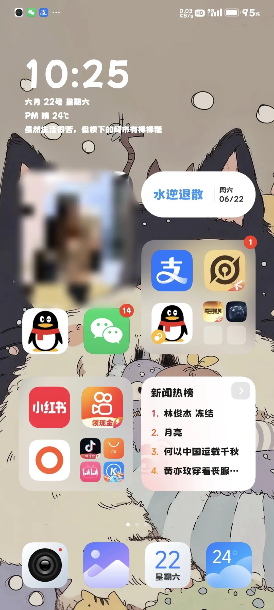 Xiaomi景深壁纸(需要壁纸的可以看看图3)