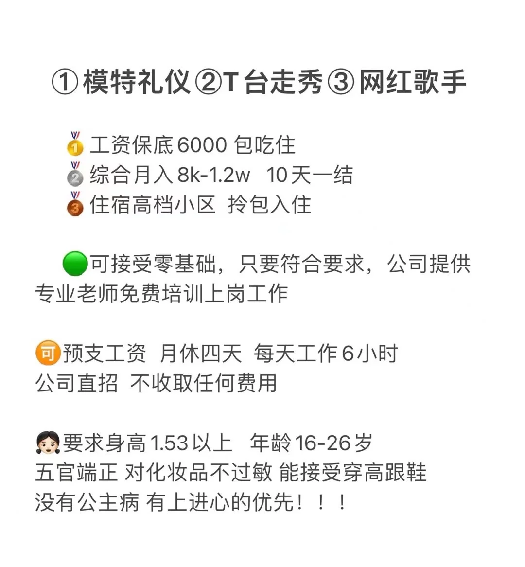 广州400-800一天礼仪模特长期暑假皆可