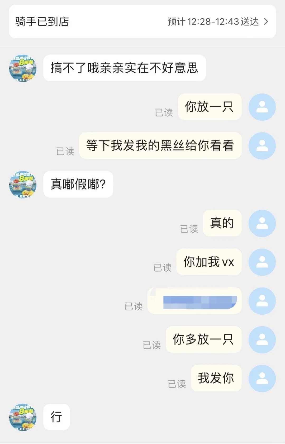 宝贝，这个黑丝你是第一个看的?