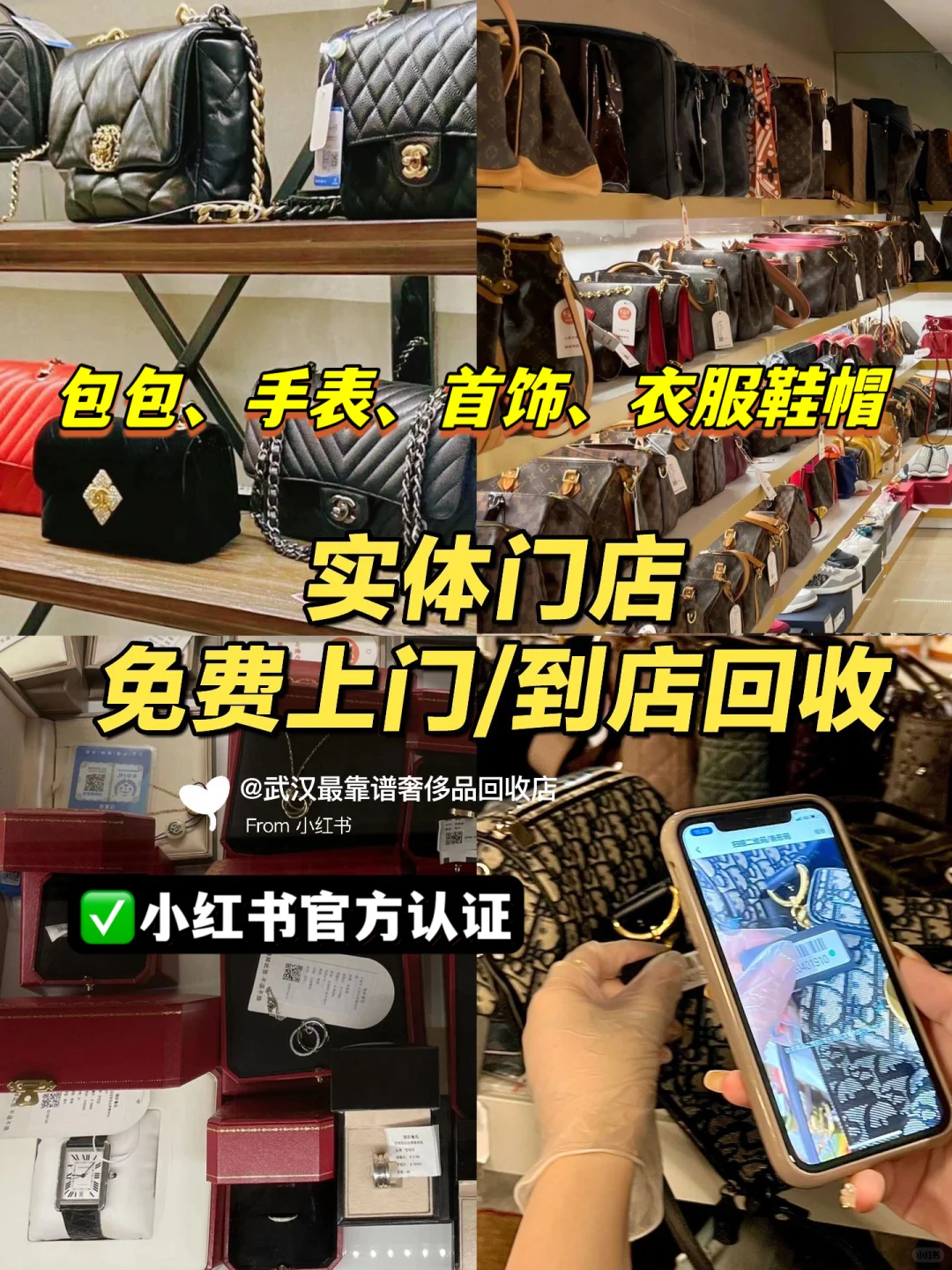 ?武汉奢侈品回收?女神小姐姐的包包