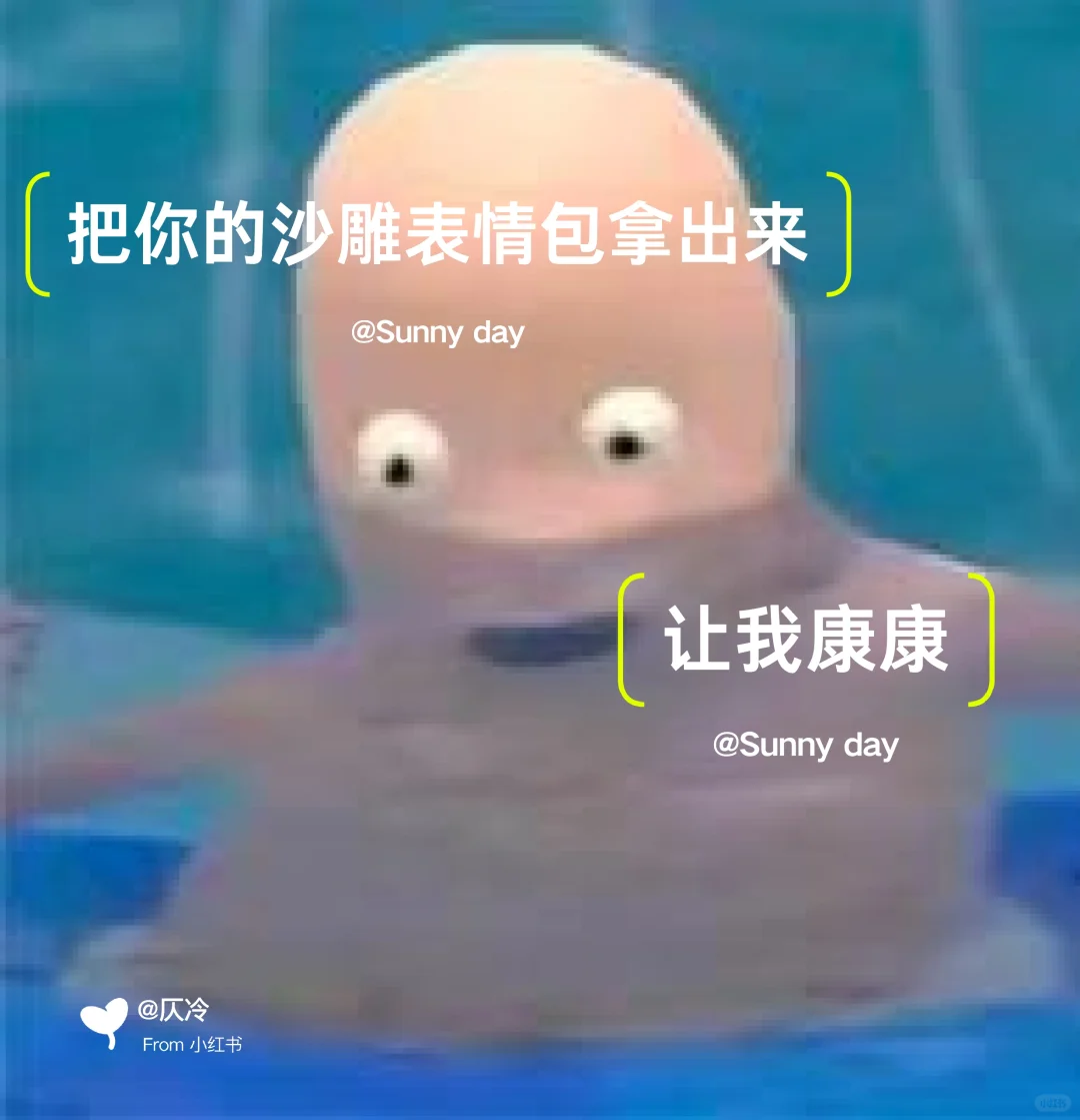 没表情包了过来偷亿点！