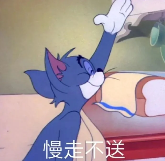 谁会拒绝有趣的猫和老鼠表情包呢？