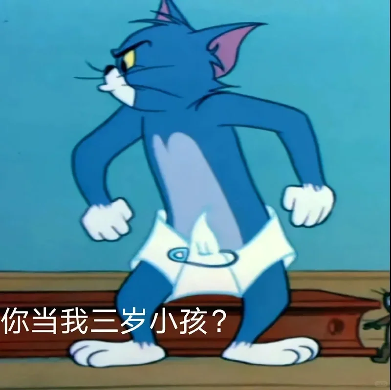 谁会拒绝有趣的猫和老鼠表情包呢？