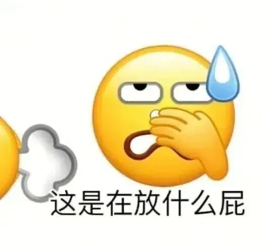 搞笑表情包来咯