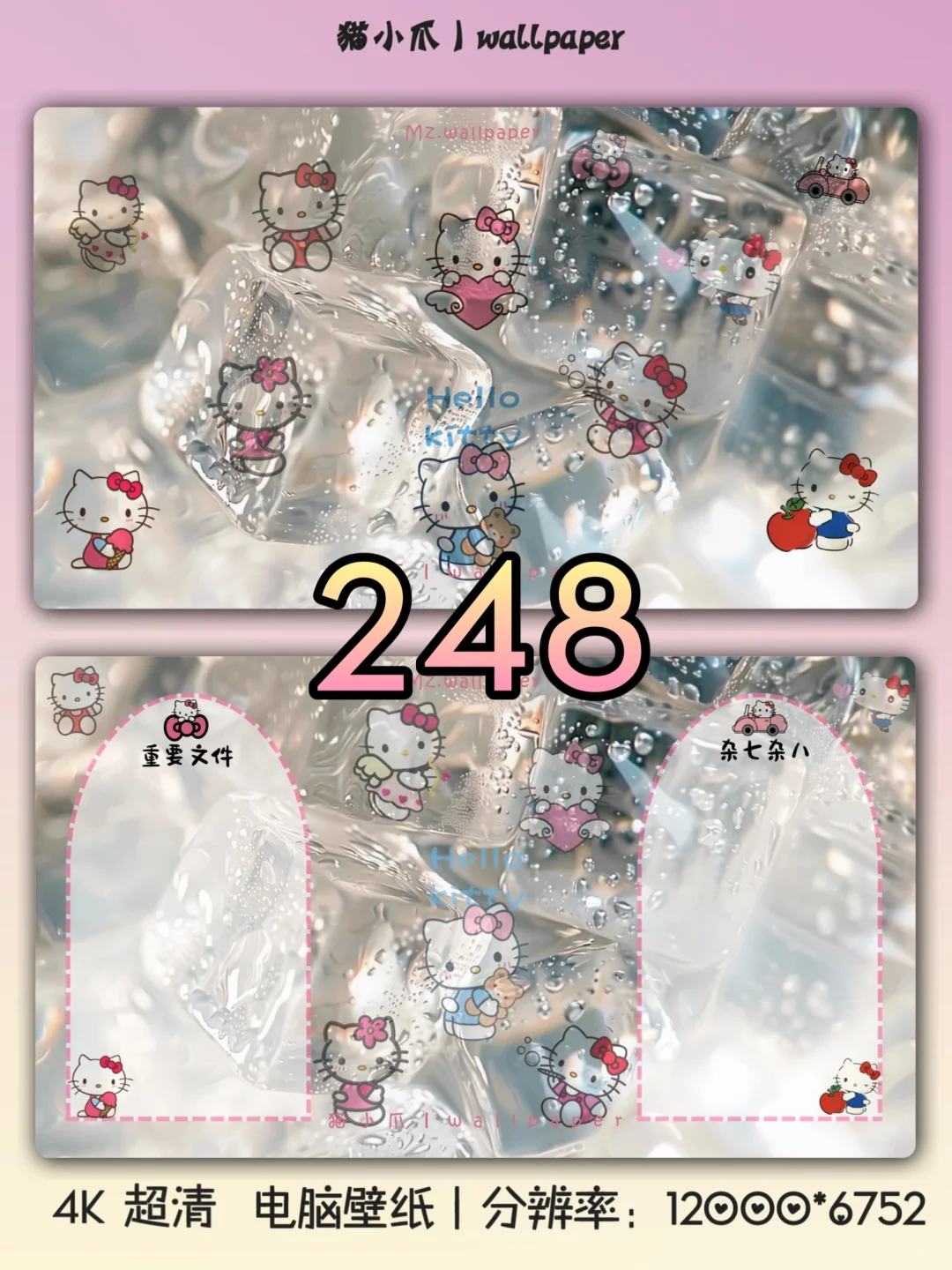 248丨电脑壁纸丨hellokitty夏日冰凉壁纸