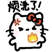 日常HelloKitty表情包