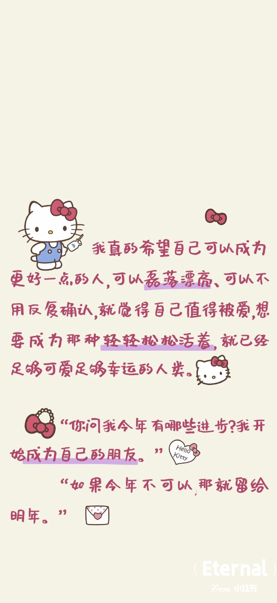 正念文字壁纸｜可爱hellokitty手机壁纸