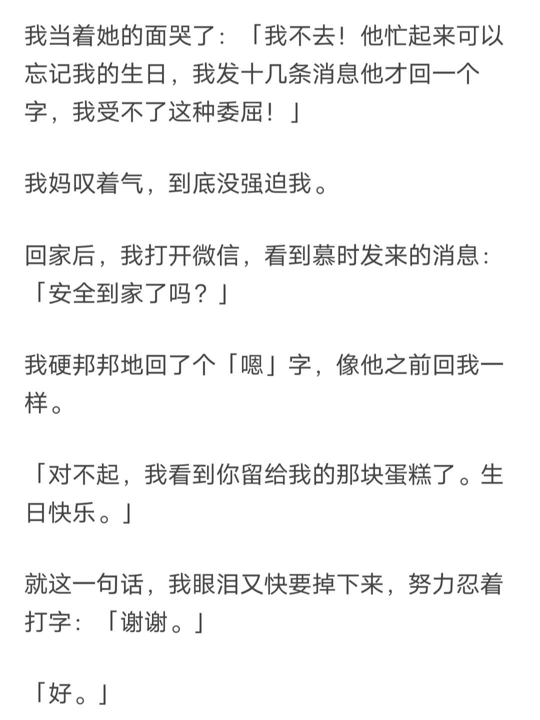 啊啊啊救命！和医生谈恋爱……太tm甜了?