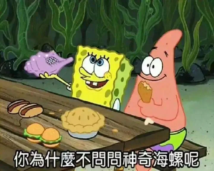 派大星表情包第二弹