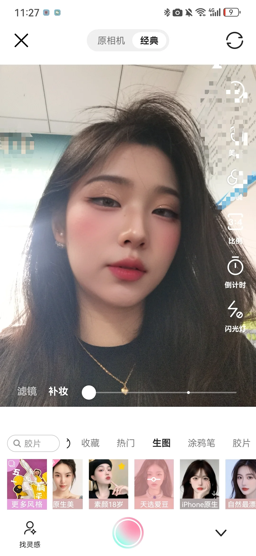 这个滤镜把我变AI美女啦