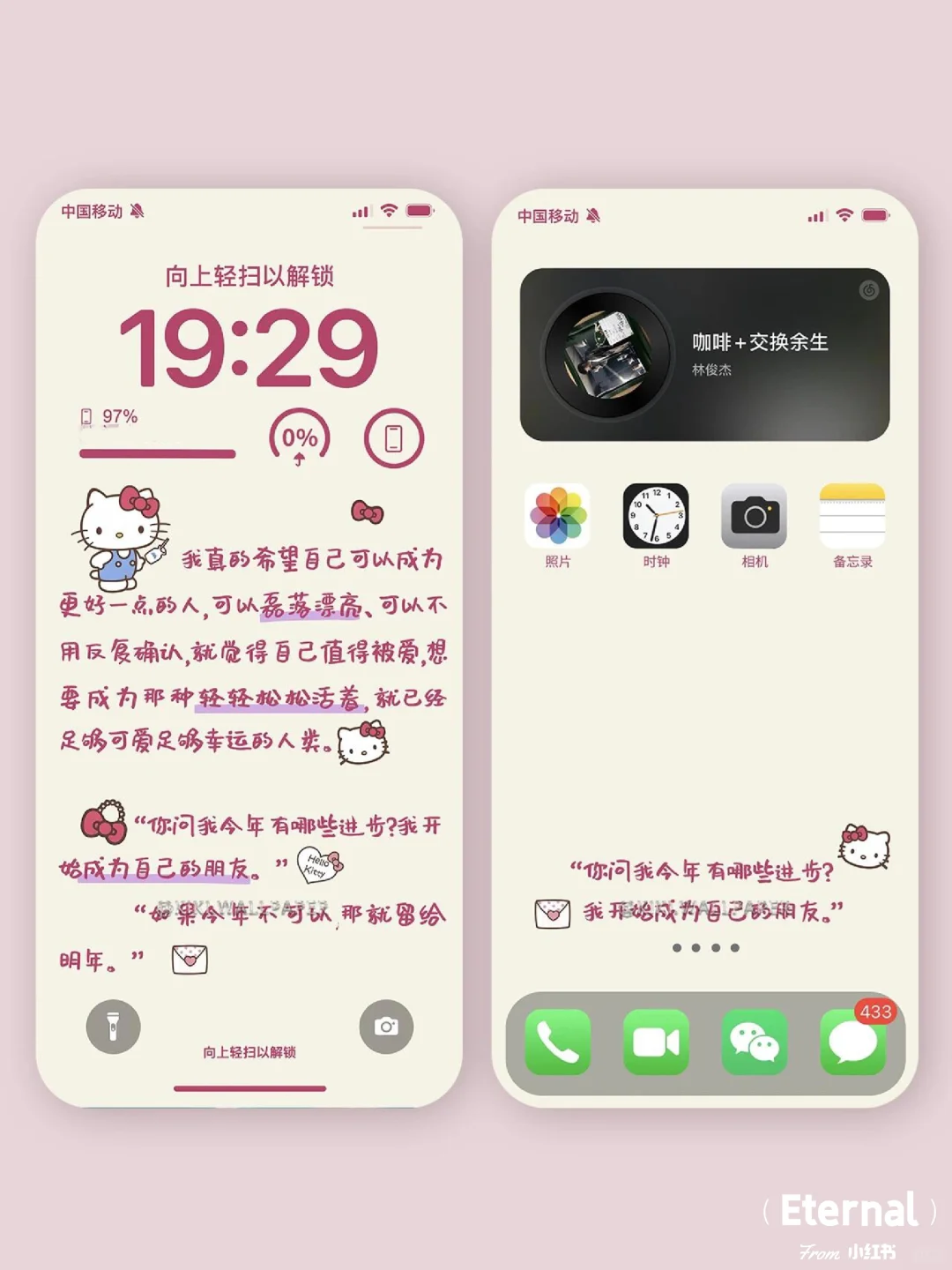 正念文字壁纸｜可爱hellokitty手机壁纸