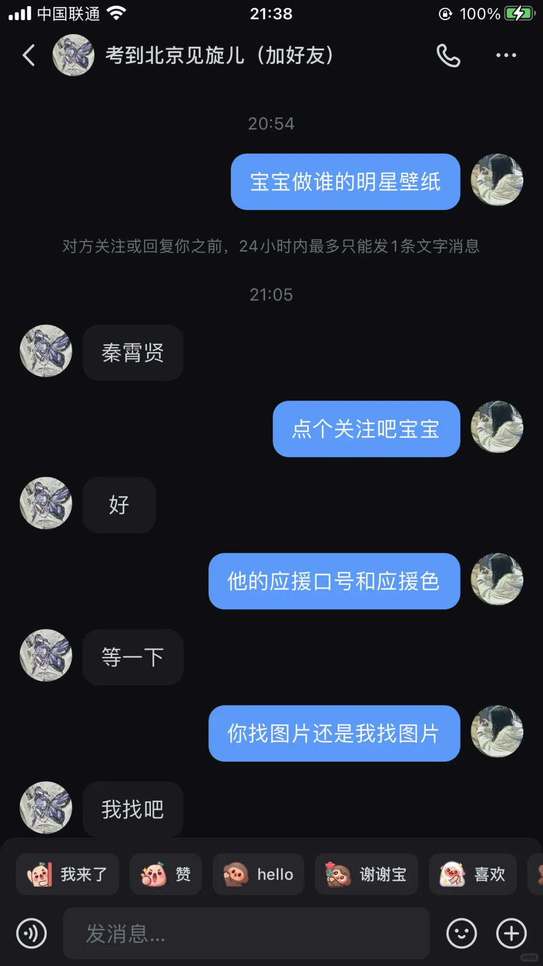 暑假期间，明星壁纸第一单