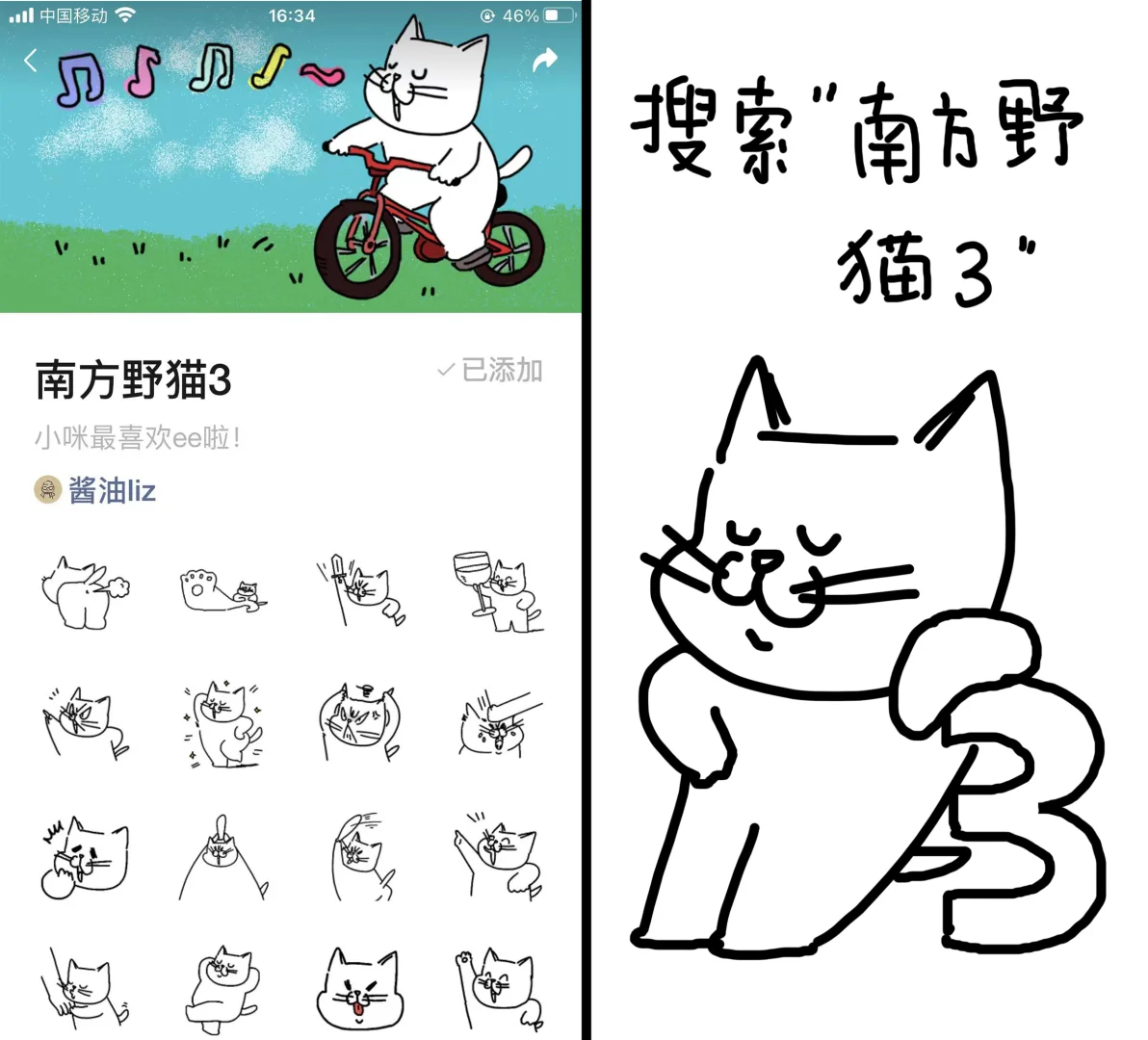 南方野猫表情包第三弹来啦！