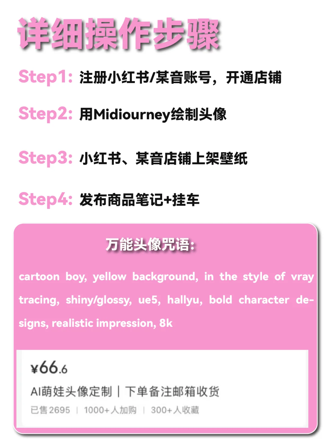 midjourney｜17套插画版美女头像咒语合集！