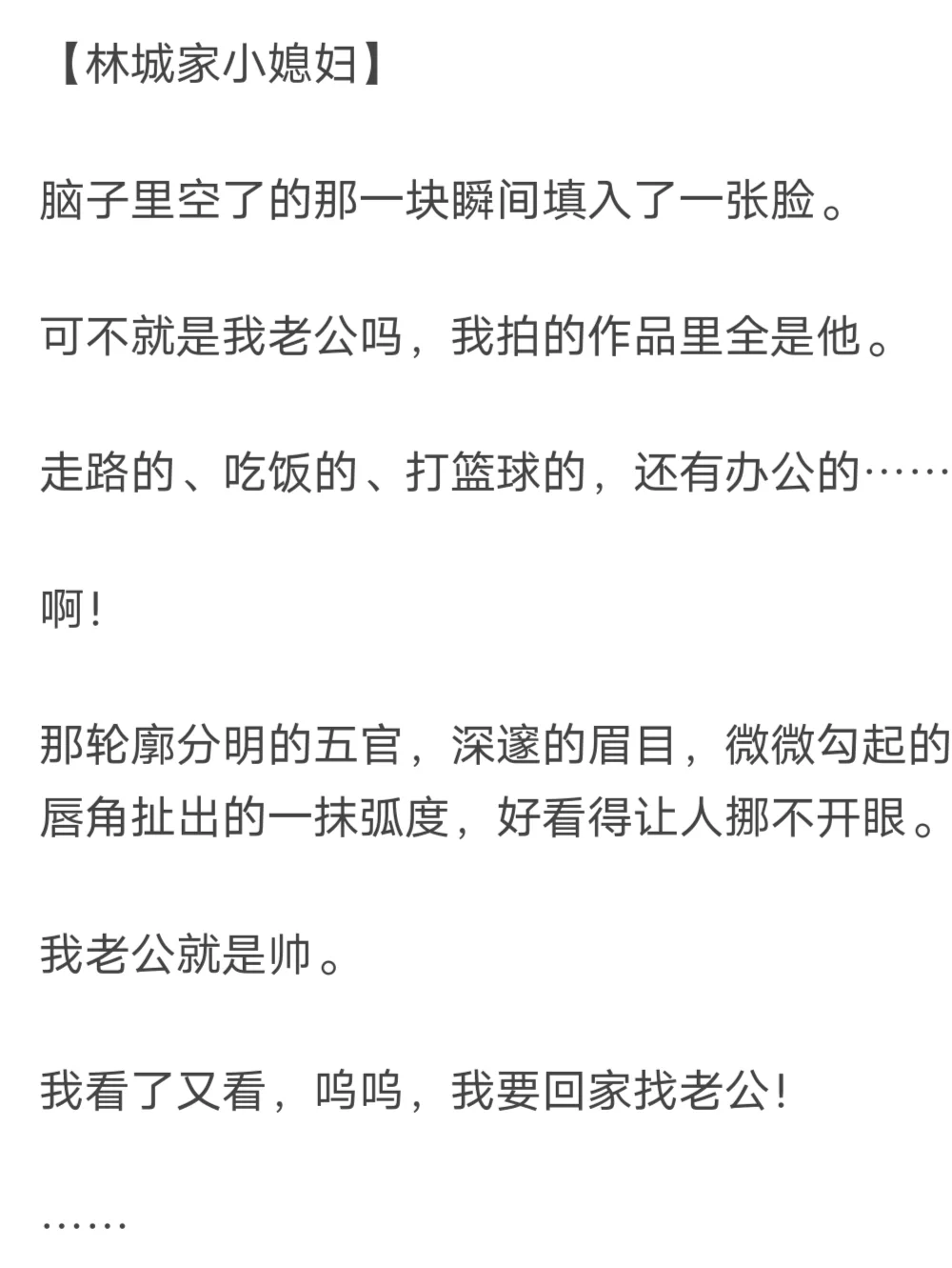 失忆后，我有了老公……??