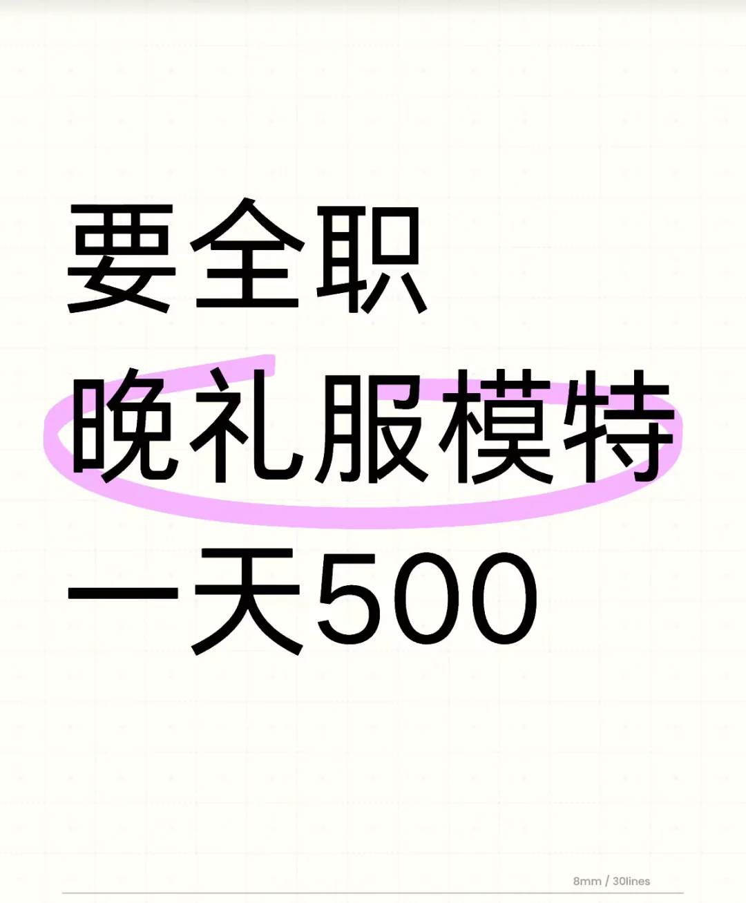 暑假工，全职500+