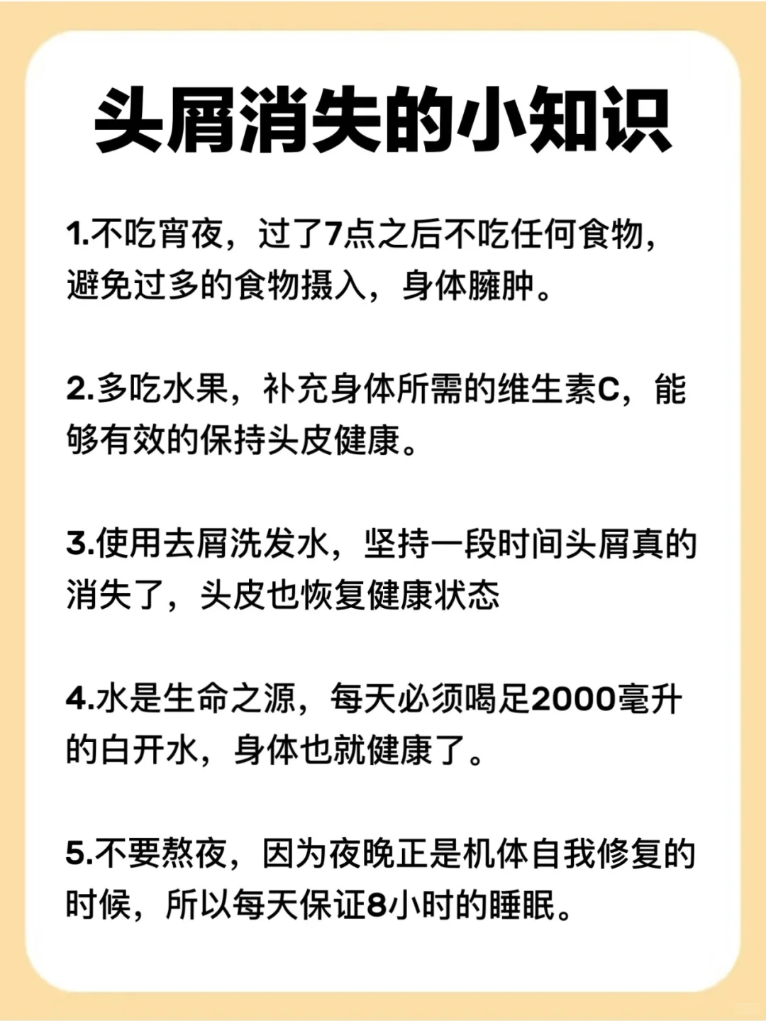 教你暑假爆改成为班级里的女神