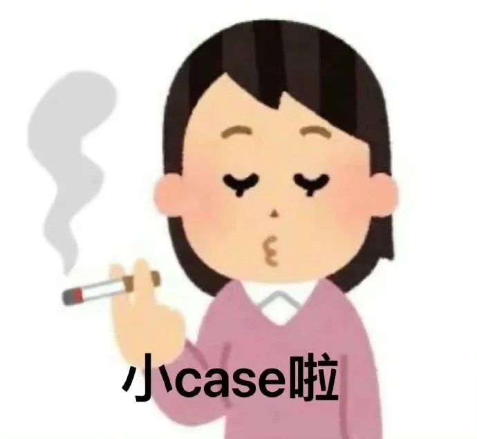 抽象有?表情包